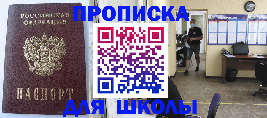 временная регистрация поиск в Отрадном