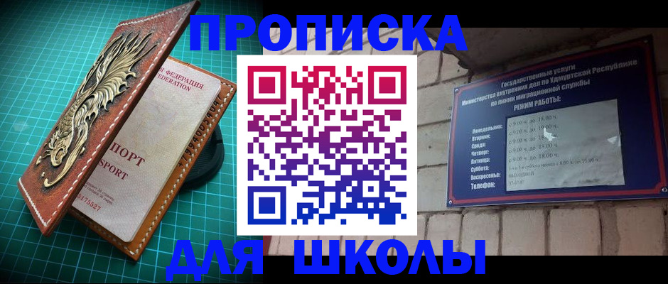 временная регистрация законно в Отрадном
