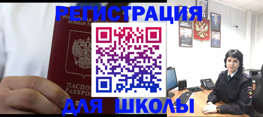 где прописаться в Отрадном