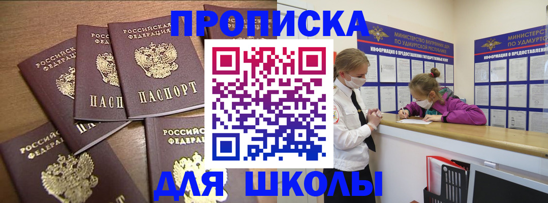 прописка поиск в Отрадном